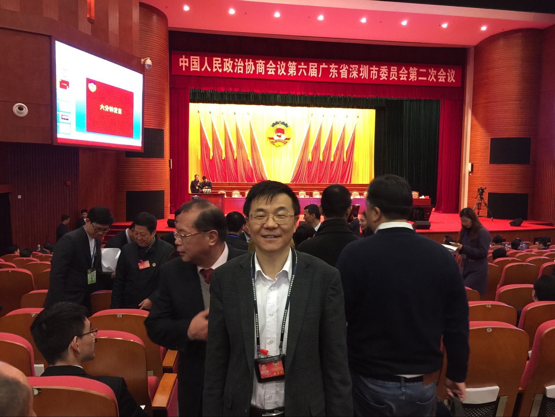 亚泰光电总经理郑翔做为与会代表参加会议