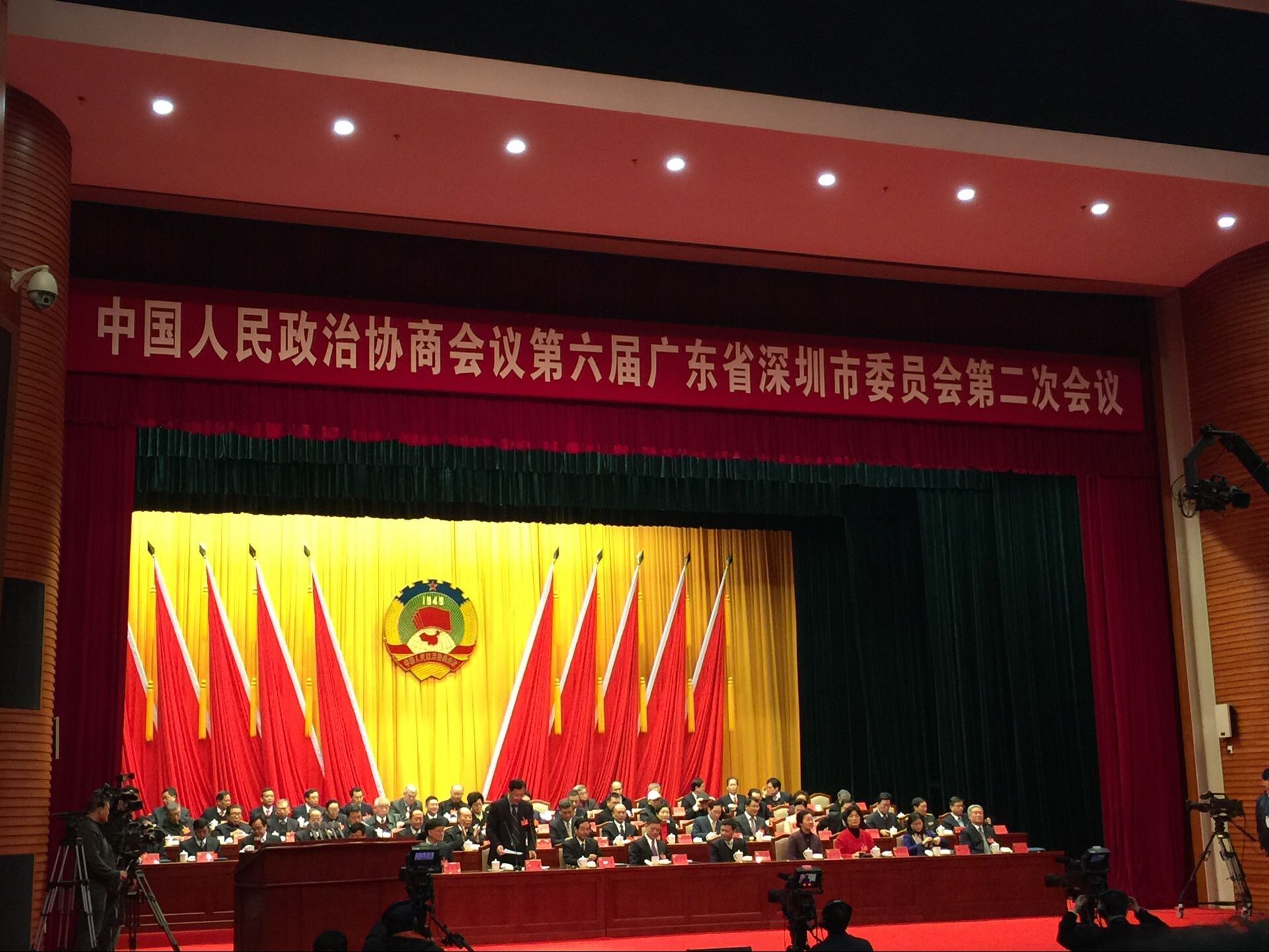 深圳市政协六届二次会议隆重召开现场