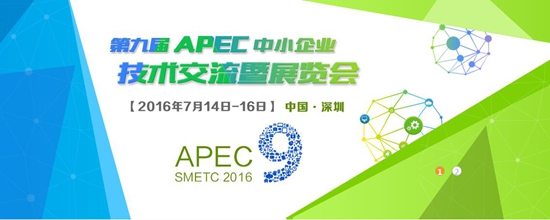 亚泰光电工业内窥镜等产品将抢滩2016第九届APEC技展会