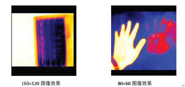 WIE-R红外热像内窥镜80*60和160*120两种对比效果图