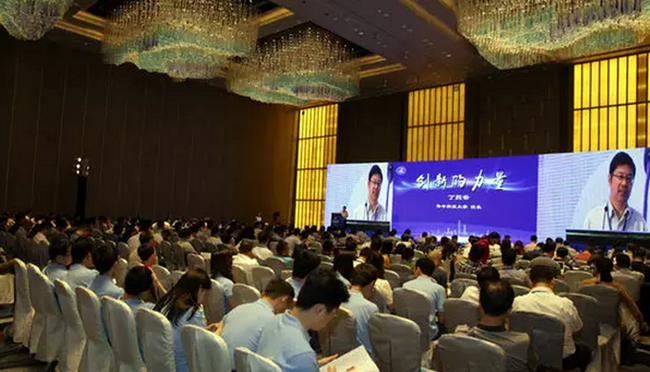 第九届华中科技大学企业家论坛