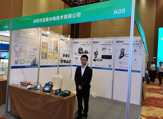 2018中国特种设备安全与节能成果科技展亚泰光电展台前展示的工业内窥镜