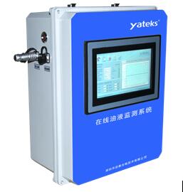 亚泰光电油液监测系统
