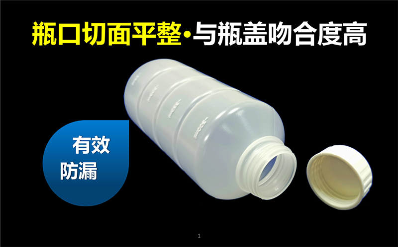 亚泰光电油液采样塑料瓶瓶口切面平整，塑料瓶口与瓶盖吻合度高，可以有效防止液体漏出。