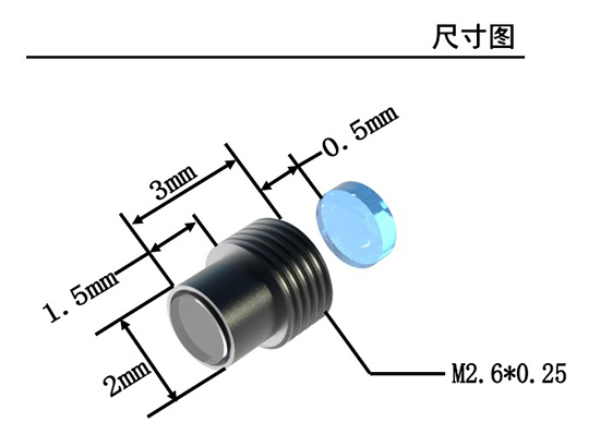 深圳市亚泰光电技术有限公司90°九分之一英寸内窥镜镜头相关长宽高尺寸