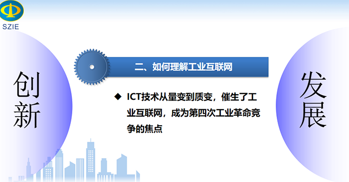 ICT技术从量变到质变，催生了工业互联网，成为第四次工业革命竞争的焦点