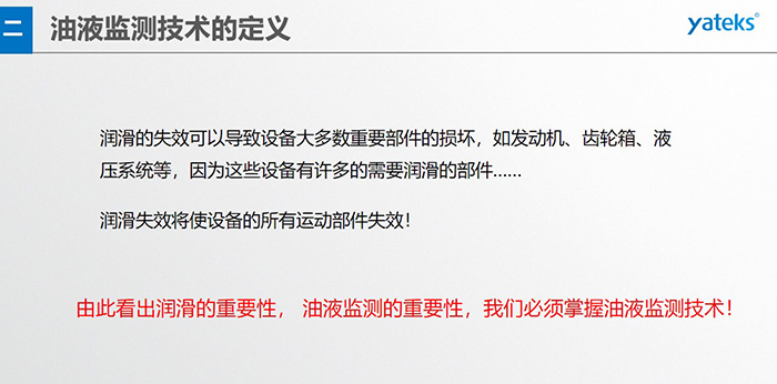 设备润滑是一种节能降耗，某大型企业轴承失效原因的统计分析，59%轴承失效是因润滑不良引起。