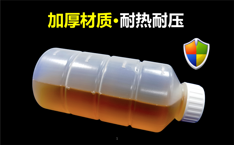 塑料瓶体采用加厚材质，耐热耐压强