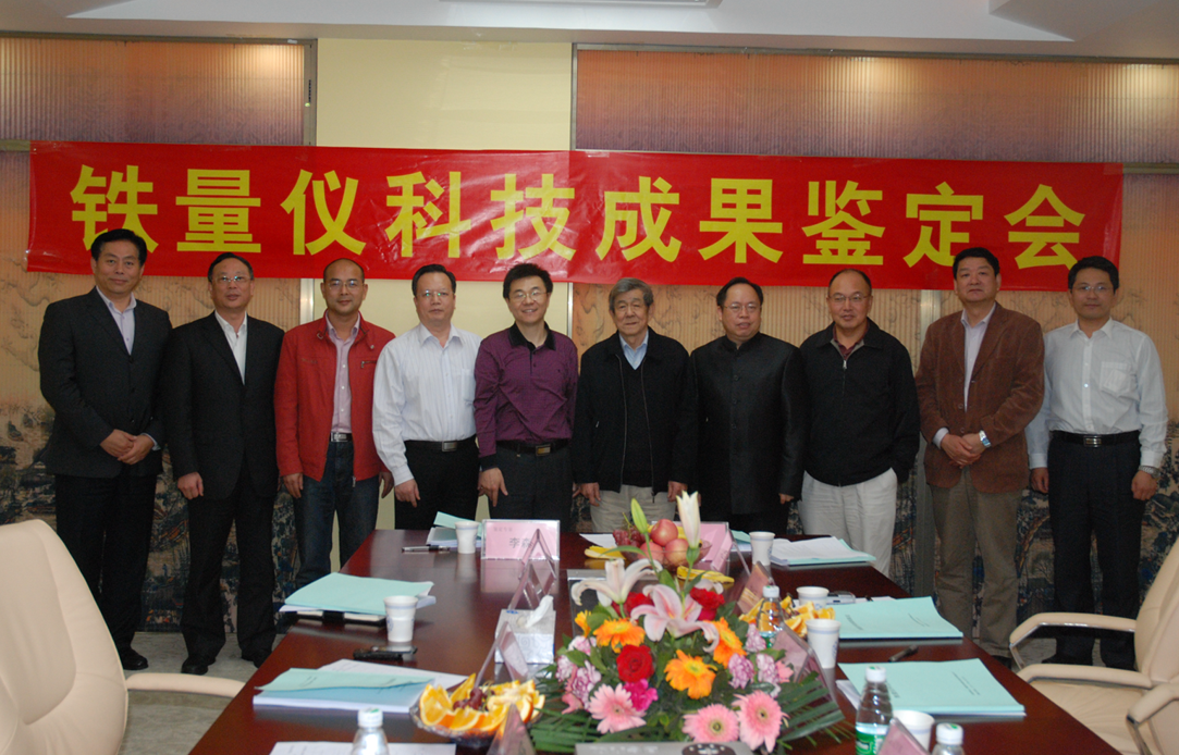 由温诗铸院士主持的亚泰光电铁量仪科技成果鉴定会