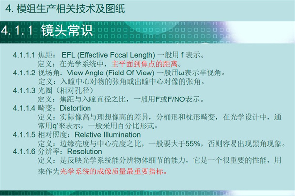 与手机结构的配合：SENSOR的摆放位置很重要，有能力的设计公司可以通过内部寄存器对图像进行镜像，但很多的客户做不到或不愿意。如果是图像旋转90度，则必须修改SENSOR的摆放位置。SENSOR的输入电压有多种实现,必须事先与客户沟通好有关的细节。1.全部由外部（手机基带）直接供给；2.部分可由SENSOR内部自动产生；3.可以由模组内部增加电路来实现。模组与手机的配合,尤其是FPC软硬、弯折、以及连接方式和可靠性，必要时需要同客户一同探讨可行的方案。模组镜头与手机上下盖的配合，尤其是能够容忍的公差范围、HOLDER高度、LENS端面直径，甚至镜头的光栏口径等。模组在手机生产装配、维修等过程中工序、工艺的成熟和可靠性。避免出现装上去没有什么问题,一旦拆卸很多隐患。
